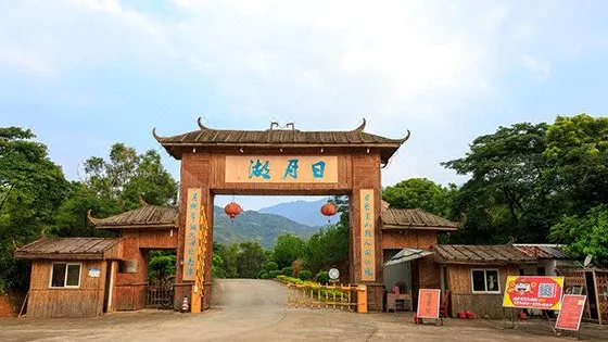 日月湖生態文化旅遊度假區