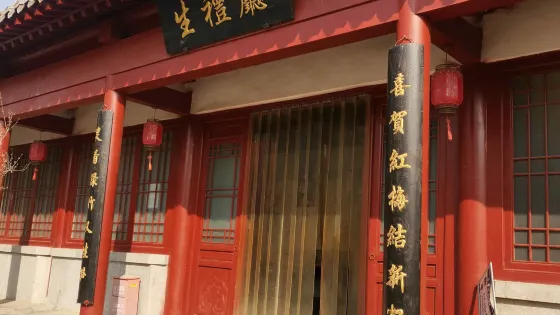 生禮廳