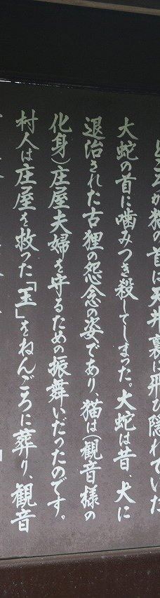 Cat's Shrine-高畠町