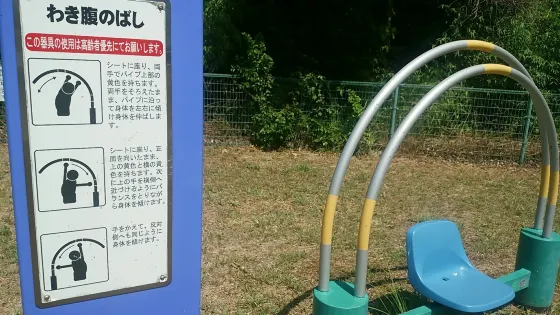 平井城跡