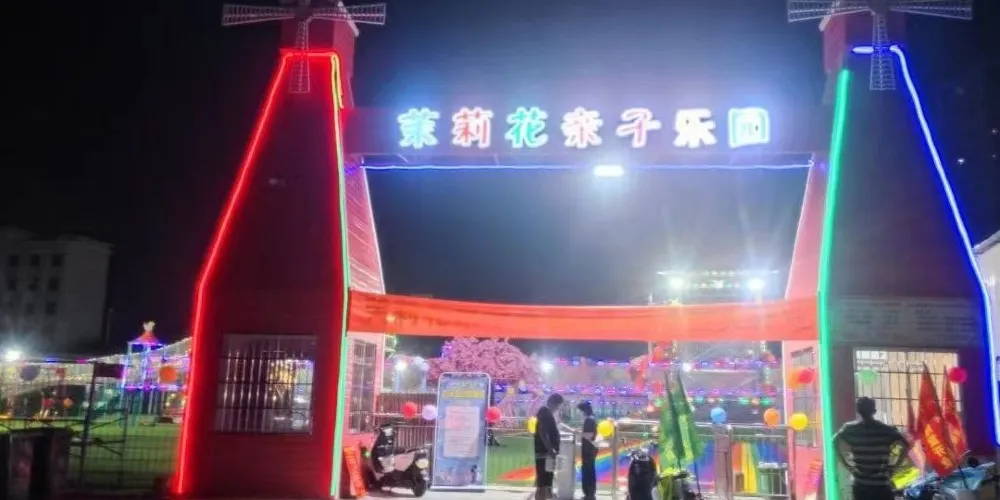 永安旅遊