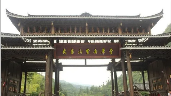 武當山紫岳草堂