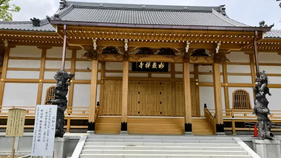 豐川稻和