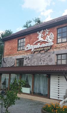Restaurant-museum "Old Mill"-治托米亚区