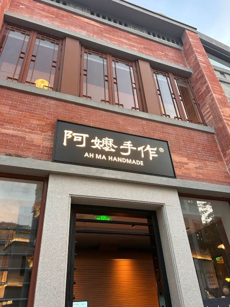 永庆坊景点图片 30