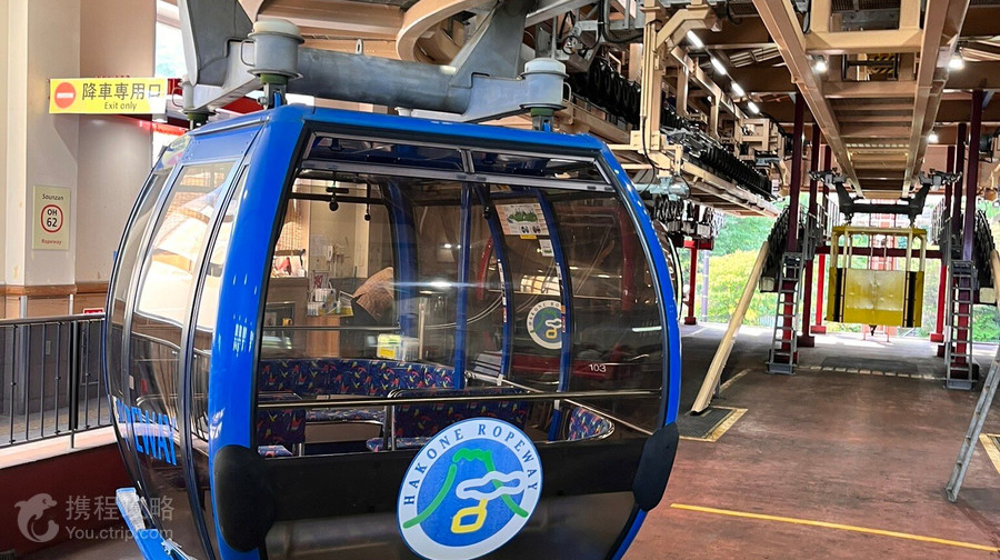 箱根空中纜車