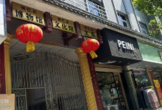 镇巴县博物馆景点图片