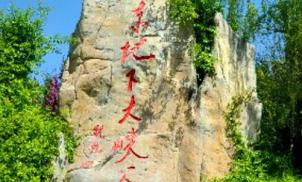 山東地下大峽谷-觀音宮