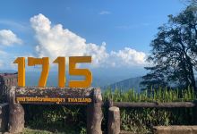 Doi Phu Kha National Park景点图片
