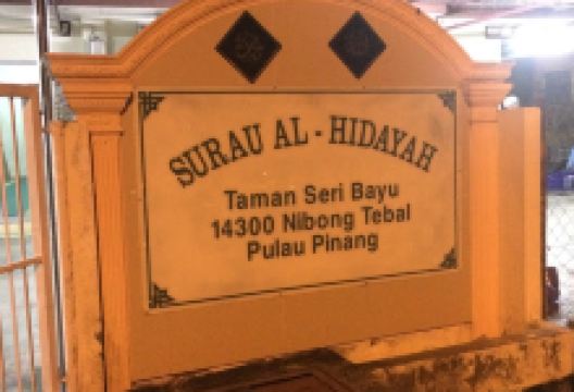 Surau Al Hidayah Taman Seri Bayu景点图片