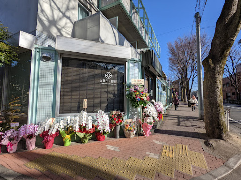 Okashitomusubi Createur de Douceurs