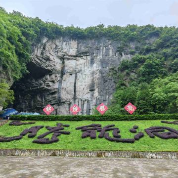 恩施土家族苗族自治州+利川+腾龙洞风景区+大水井古建筑群+龙船水乡+佛宝山景区+齐岳山4日3晚私家团