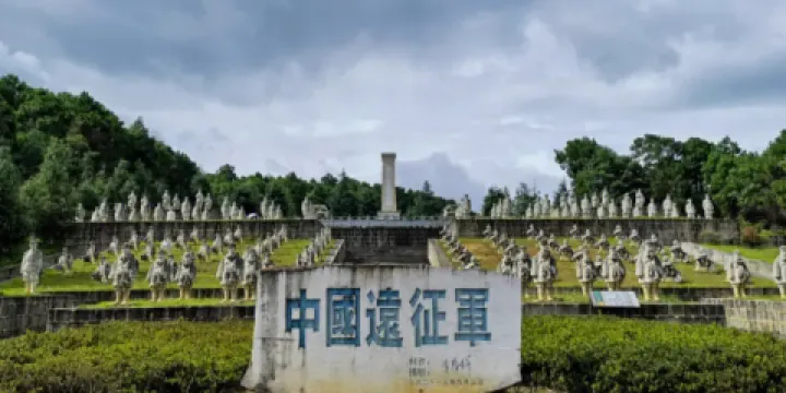 松山抗戰國家大遺址紀念園