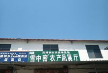 四棵树乡消费帮扶馆购物图片
