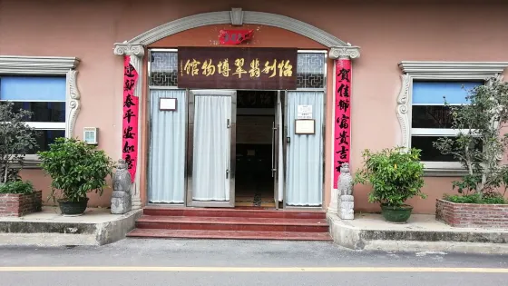 深圳市龍崗區怡利翡翠博物館