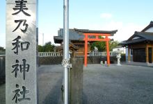 美乃和神社景点图片