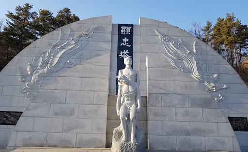 利川市立月殿美術館