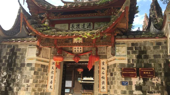 黃鞠故里