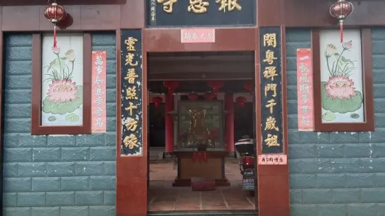 報恩寺