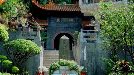 諸仙洞