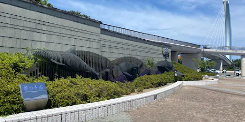 島根縣立水族館