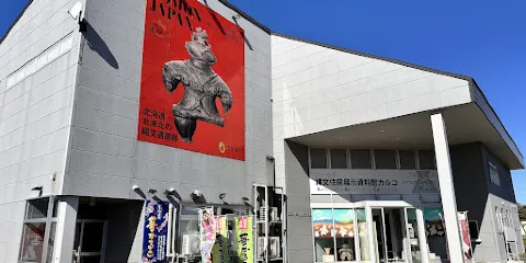 Tsugaru City Jomon Residence Museum Karuko