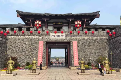 三国城
