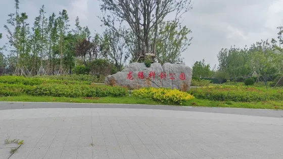 龍騰科創公園