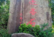 迎客石景点图片