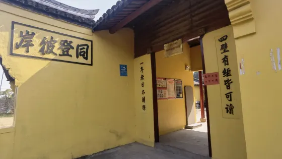 靜修庵