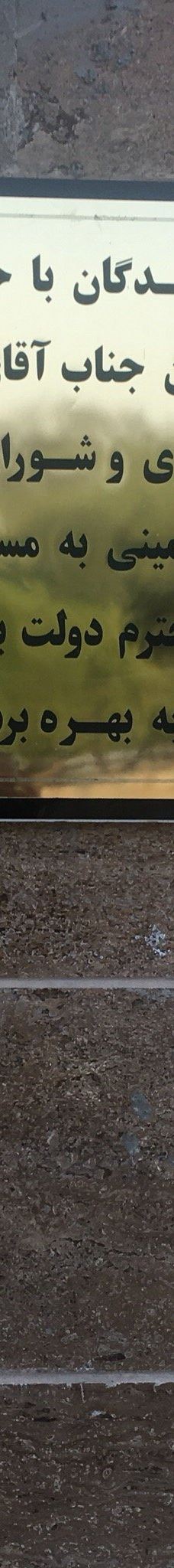 Bandarabbas Birdgarden-阿巴斯港