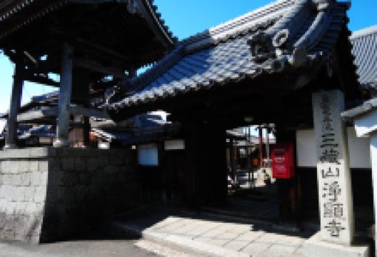 浄顕寺景点图片