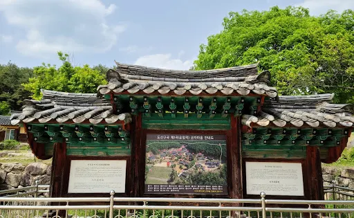 安東君子村