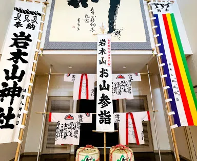 Tokiwa Furusato Museum Asuka