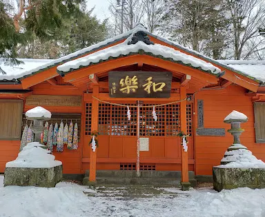 稲荷山公園