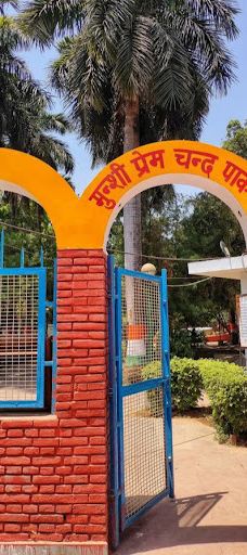 Munshi Premchandra Park-戈勒克布尔