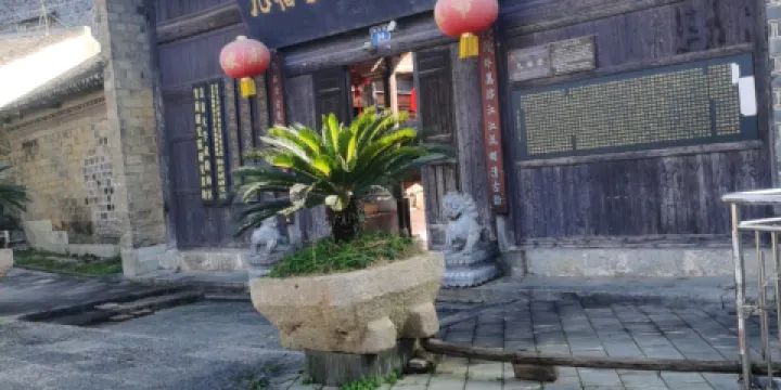 九福堂苗族博物館