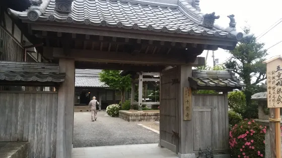 十楽寺