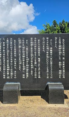 新荣公园-石垣