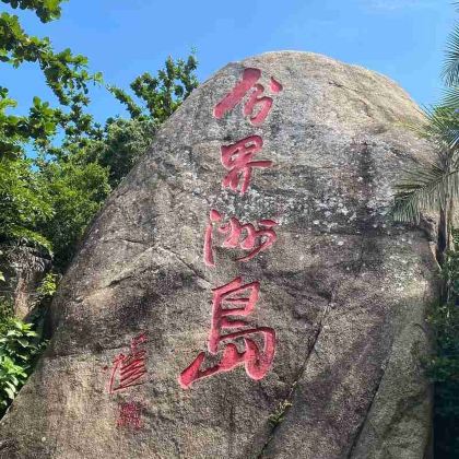 万宁+陵水5日4晚跟团游