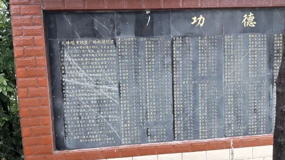 文峯塔