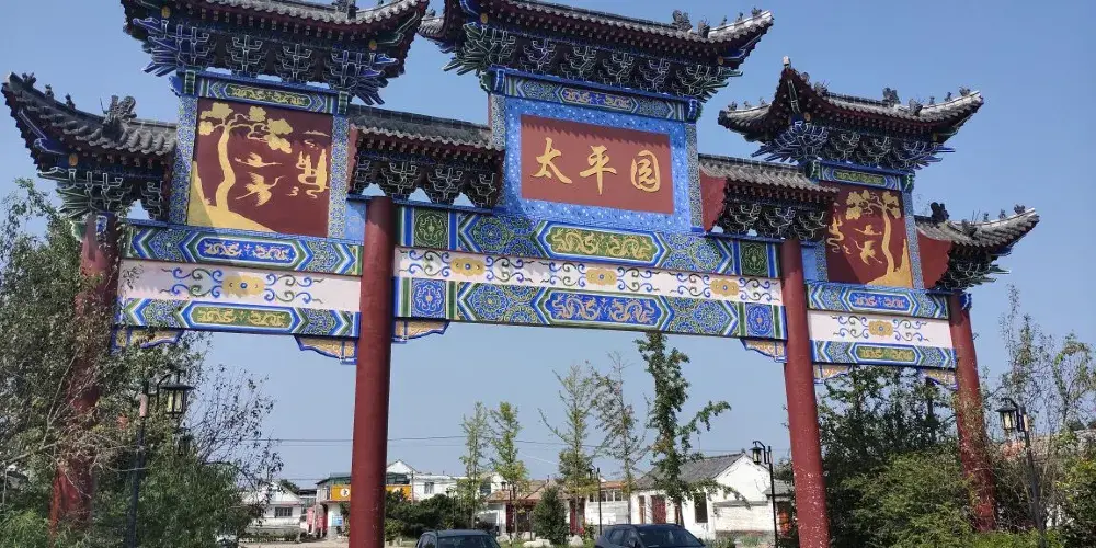 永安旅遊