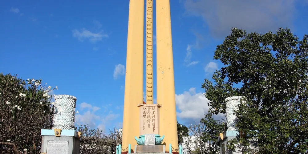 永安旅遊