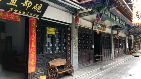中國苴卻硯精品博物館