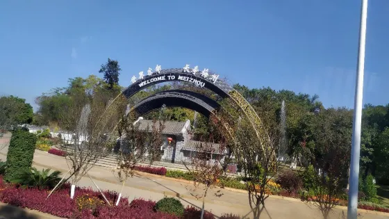 梅花山森林公園