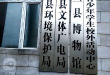 木兰县博物馆景点图片