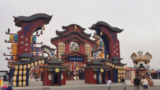 北京向西一步·烏蘭察布之夜·嗨耍新天地