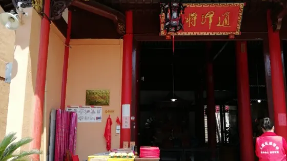 通澤寺