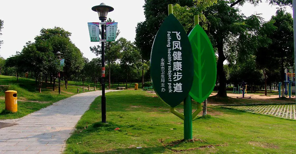 永安旅遊