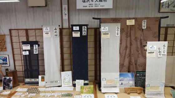 塩沢つむぎ記念館